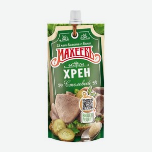 Хрен Махеевъ Столовый 140г 140 г