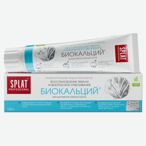 Зубная паста SPLAT Professional Биокальций для восстановления эмали, 130 г