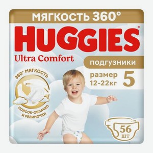 Подгузники для мальчиков №5 12-22кг Huggies Ultra Comfort 56шт 2.35 кг