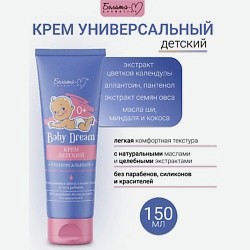 Крем детский универсальный Овсяное молочко и пантенол 0+ Baby Dream