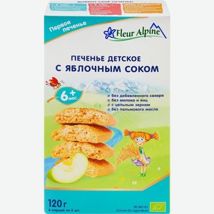 Печенье детское Fleur Alpine Первое с яблочным соком с 6мес