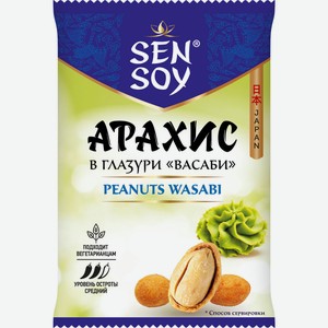 Арахис Sen Soy в глазури со вкусом васаби 42г