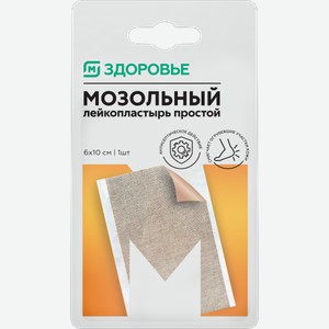 Лейкопластырь М Здоровье мозольный 6*10см 3 г