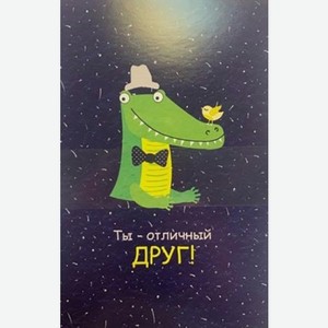 Открытка МакПейпер двойная код АА 3 г