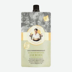 Бальзам-питание Банька Агафьи для волос восстанавливающий 100г 106 г