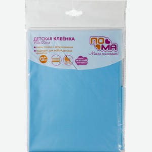 Детская клеенка Пома супертонкая в ассортименте 117 г