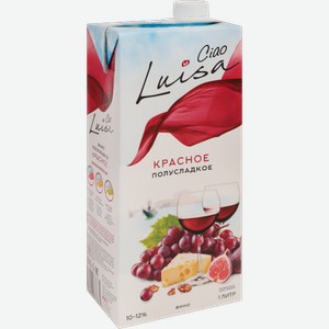 Вино Luisa Ciao красное полусладкое 12% 1л 1 кг