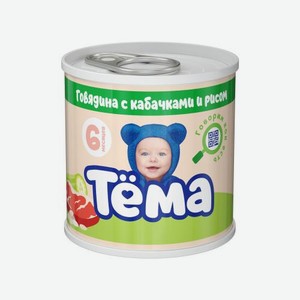 Пюре Тема Говядина с кабачками и рисом 6% с 6 месяцев 90г 90 г