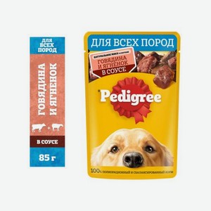 Влажный корм для собак всех пород Pedigree Говядина с ягненком в соусе 85г 85 г