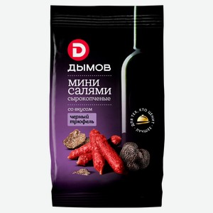 Мясные снеки Колбаски мини сырокопченые «ДЫМОВ» Черный трюфель, 50 г