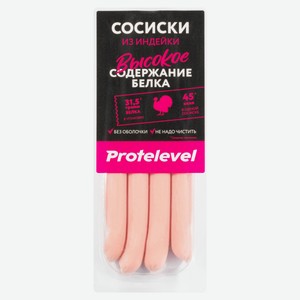 Сосиски из индейки Protelevel высокое содержание белка, 150 г