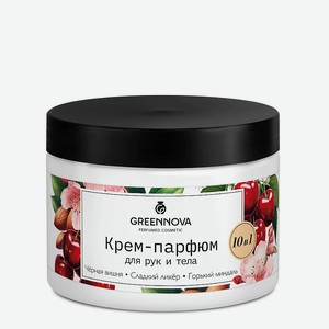 GREENNOVA Крем-парфюм для рук и тела 10 в 1 черная вишня, сладкий ликер, горький миндаль, 500 мл