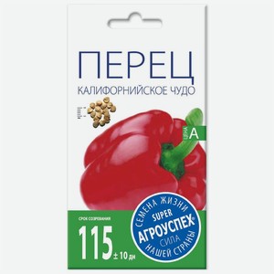 Семена Агроуспех Перец сладкий Калифорнийское чудо, 0.3г, 1 г