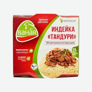 Бедро индейки Bahar Тандури 120г 120 г