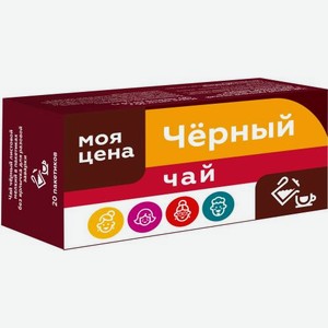 Чай черный Моя цена Индийский мелколистовой 20 пакетиков 30г 30 г