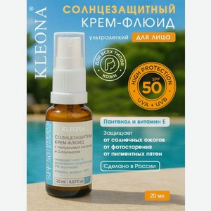 Крем для лица KLEONA Солнцезащитный флюид SPF 50
