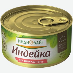 Индейка Индилайт По-Домашнему, 325г