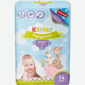 Подгузники Каспер 4 Maxi 7-18кг 12/14шт 440 г