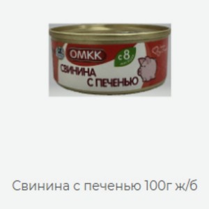СИНИНА ПЕЧЕНЬЮ Свинина с печенью 100г ж/б
