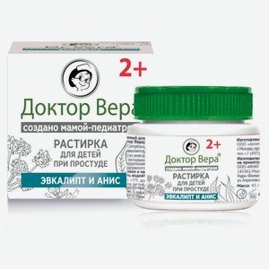 Растирка при простуде Dr. Vera с эвкалиптом и анисом при простуде, 45 г