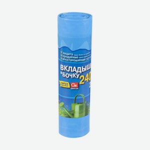 Вкладыши в бочку, GRIFON, 240 л, 2 шт.