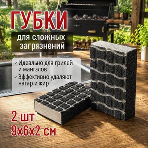 Губки для сложных загрязнений, BonHome, 2 шт., в ассортименте