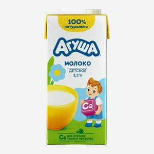 Молоко детское с 3 лет Агуша 3.2% 925мл 952 г