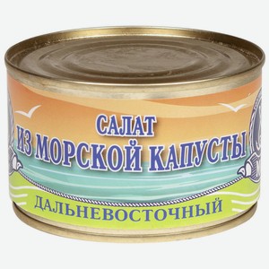 Салат из морской капусты 250 г