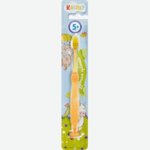 Зубная щетка Каспер детская 5+ 15 г