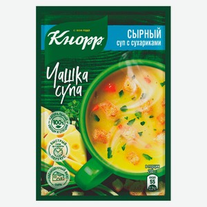 Суп заварной быстрорастворимый «Кнорр» Чашка супа Сырный с сухариками, 15,6 г