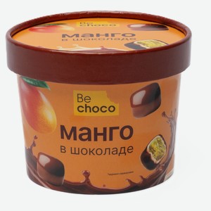 Конфеты-фрукты Манго в белом и молочном шоколаде BeChoco замороженное, 130 г
