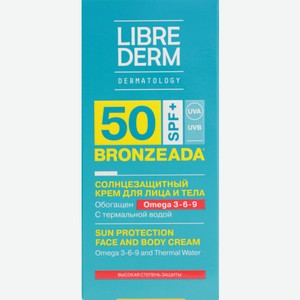 Солнцезащитный крем SPF50 с Омега 3-6-9 и термальной водой Bronzeada Librederm 150мл