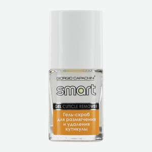 Гель-скраб для кутикулы Giorgio Capachini Smart 11 г