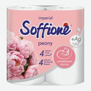 Туалетная бумага 4 слоя 4 рулона Imperial Peony Soffione 316 г