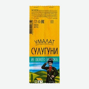 Сыр Сулугуни палочки 40% Умалат 60г 60 г