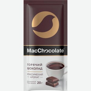 Горячий шоколад MacСhocolate 20г 20 г
