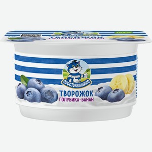 БЗМЖ Продукт творожный Простоквашино голубика/банан 3,6% 110