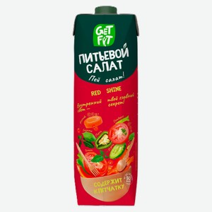 Напиток сокосодержащий Get Fit Мультиовощной с мякотью Питьевой салат с Томатом и пряностями, 1 л