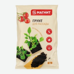Грунт для рассады 5л 2.2 кг