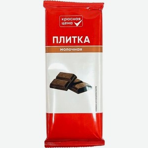 Шоколад Красная Цена молочный 85г, 85 г
