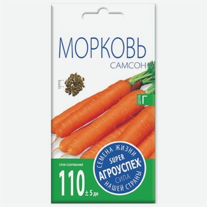 Семена Агроуспех Морковь Самсон, 0.5г, 1 г