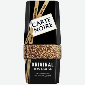 Кофе растворимый Carte Noire Ориджинал натуральный сублимированный 95г, 95 г