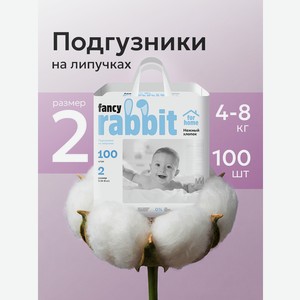 Подгузники Fancy Rabbit for home 2 (4-8 кг) 100 шт.