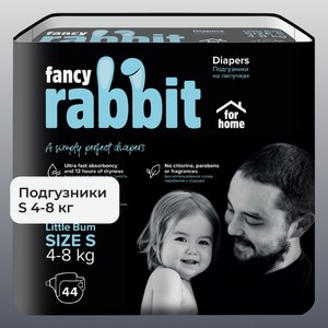 Подгузники Fancy Rabbit for home S 44 шт.