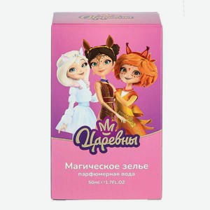 Парфюмерная вода Царевны Магическое зелье