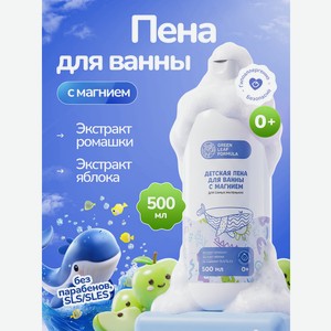 Пена Green Leaf Formula косметика для детей 0+ 500 мл 1 шт.