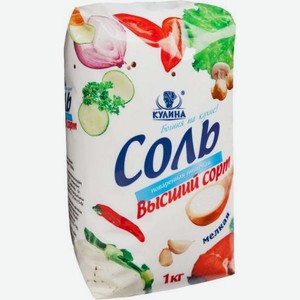 Соль поваренная пищевая мелкая 1кг 1 кг