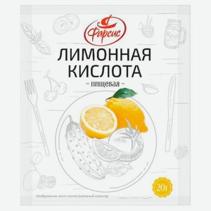 Лимонная кислота «Фарсис», 20 г