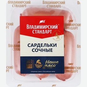 Сардельки ВЛАДИМИРСКИЙ СТАНДАР Сочные, Россия, 320 г