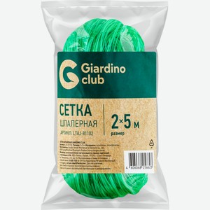 Сетка GIARDINO CLUB шпалерная 2х5м LTAJ-81102, Китай